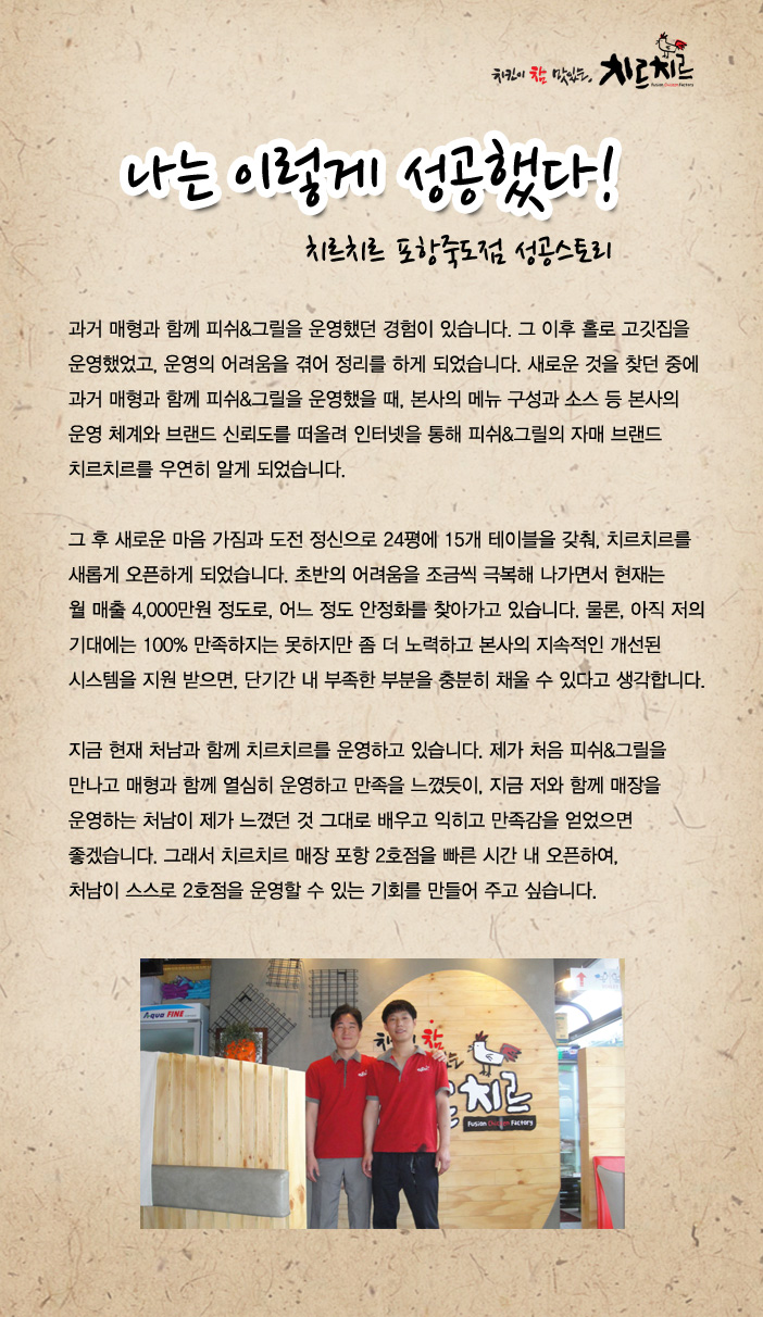 치르 포항죽도점 성공스토리.jpg