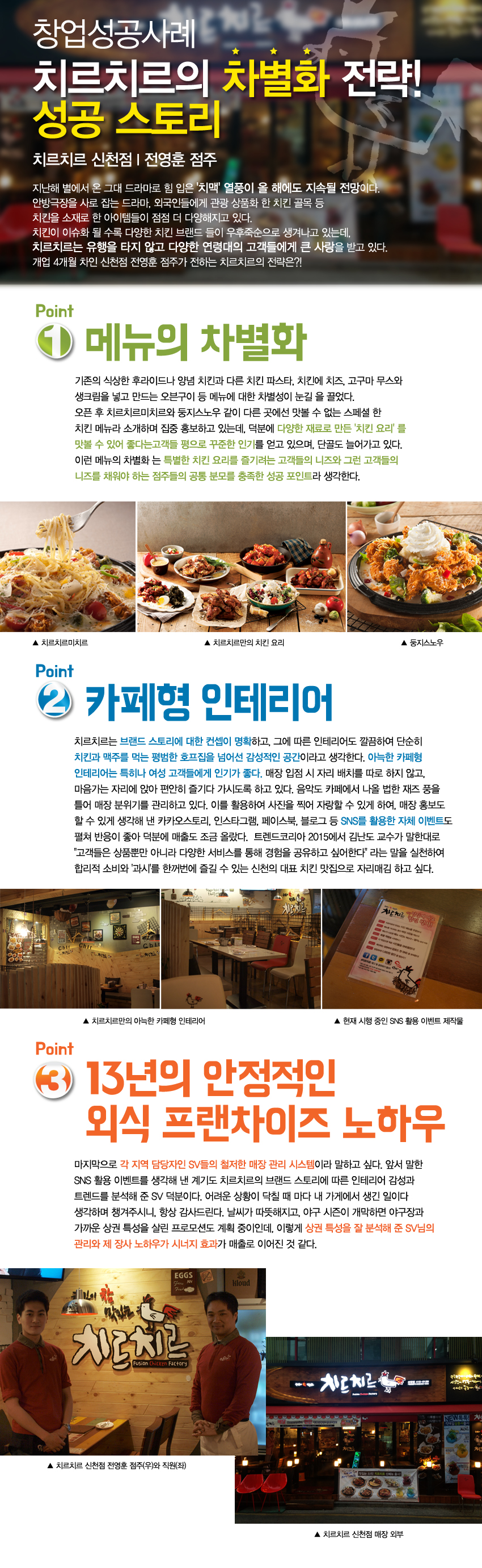 [치르]신천점-메인-컨텐츠(0204).jpg