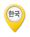 한국